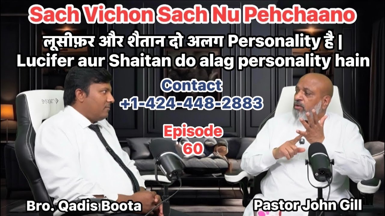 Q&A—लूसीफ़र और शैतान दो अलग Personality है / Lucifer aur Shaitan do alag personality hain Ep.60
