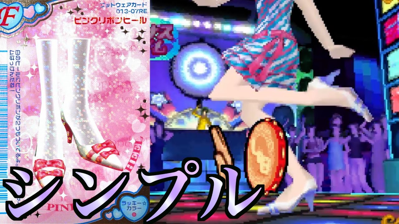 【ピンクリボンヒール救済】この靴どこで使う？答えを教えます【オシャレ魔女　ラブandベリー】