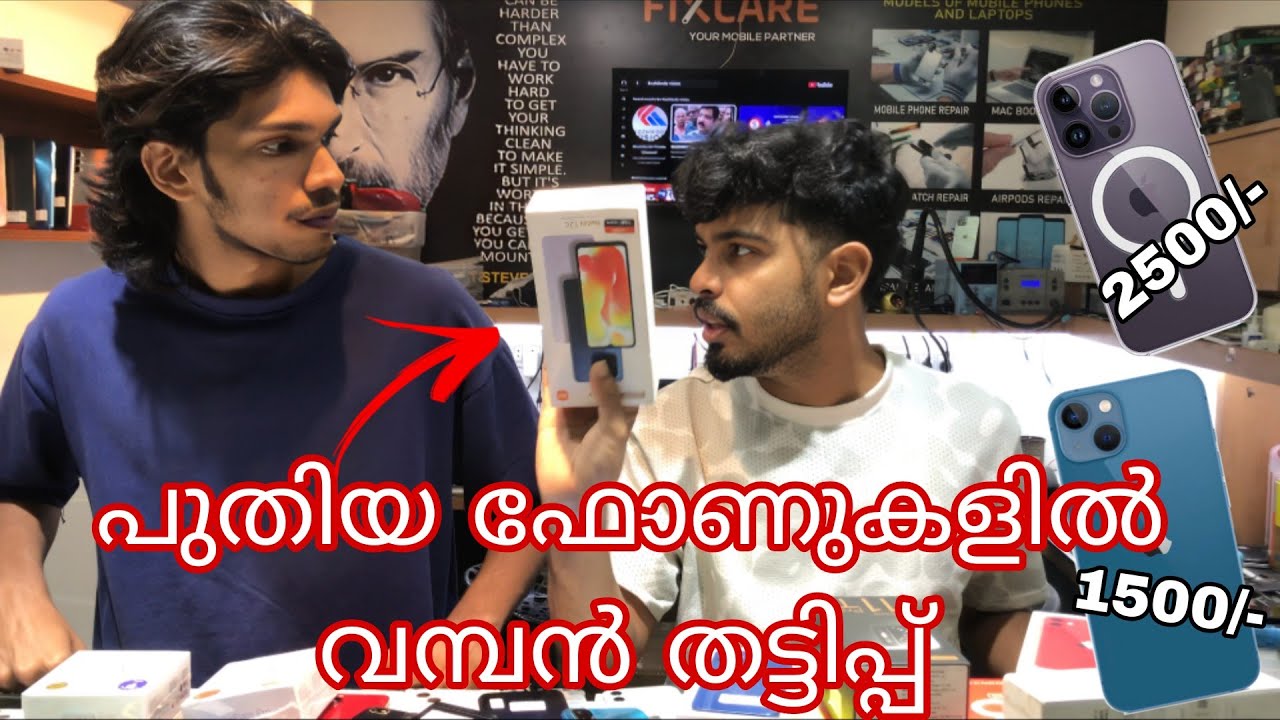 ഇതു വാങ്ങിയാൽ നിങ്ങൾ കുടുങ്ങും 😳 biggest scam in smart phone 