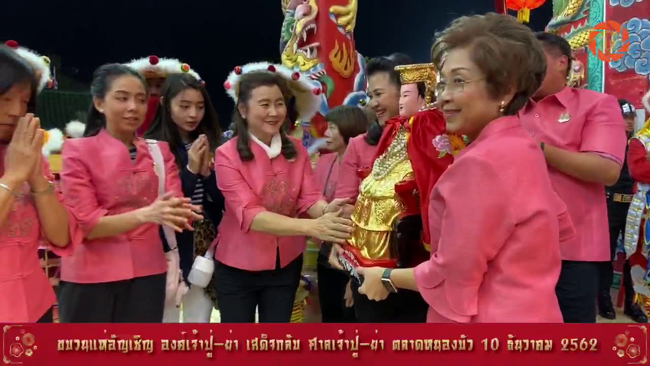 ขบวนแห่ องค์เจ้าปู่-ย่า อุดรธานี 10 ธันวาคม 2562 (อัญเชิญกลับศาลเจ้าตลาดหนองบัว) (1/2)