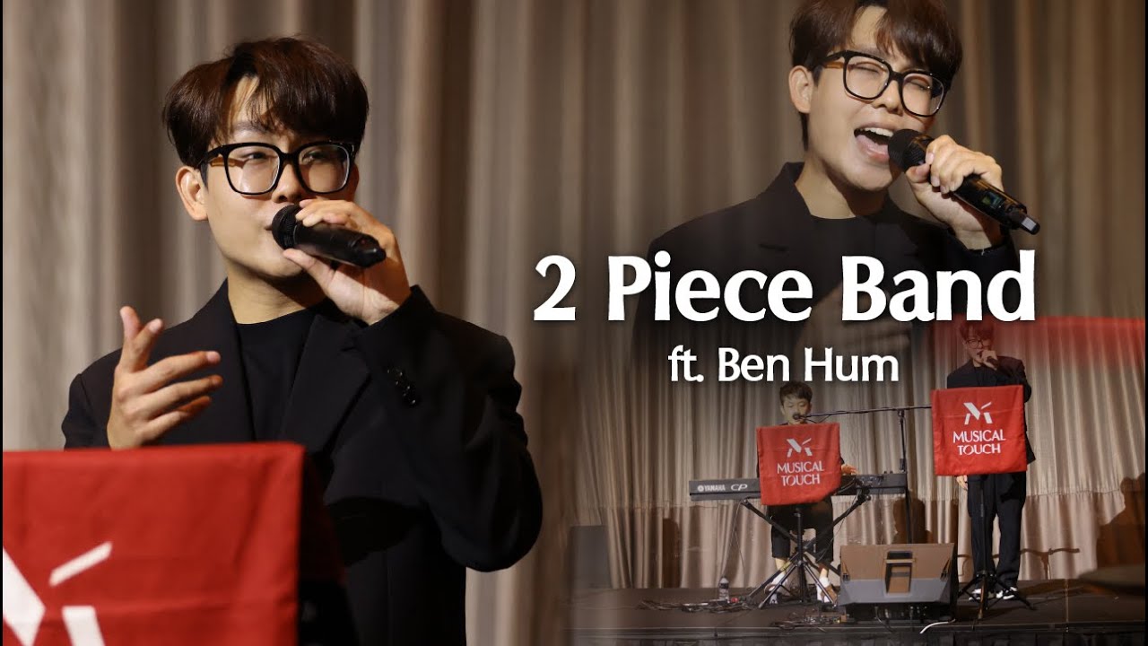 2 Piece Band ft. Ben Hum (Wedding Live Band | Corporate Events | Pte Parties)