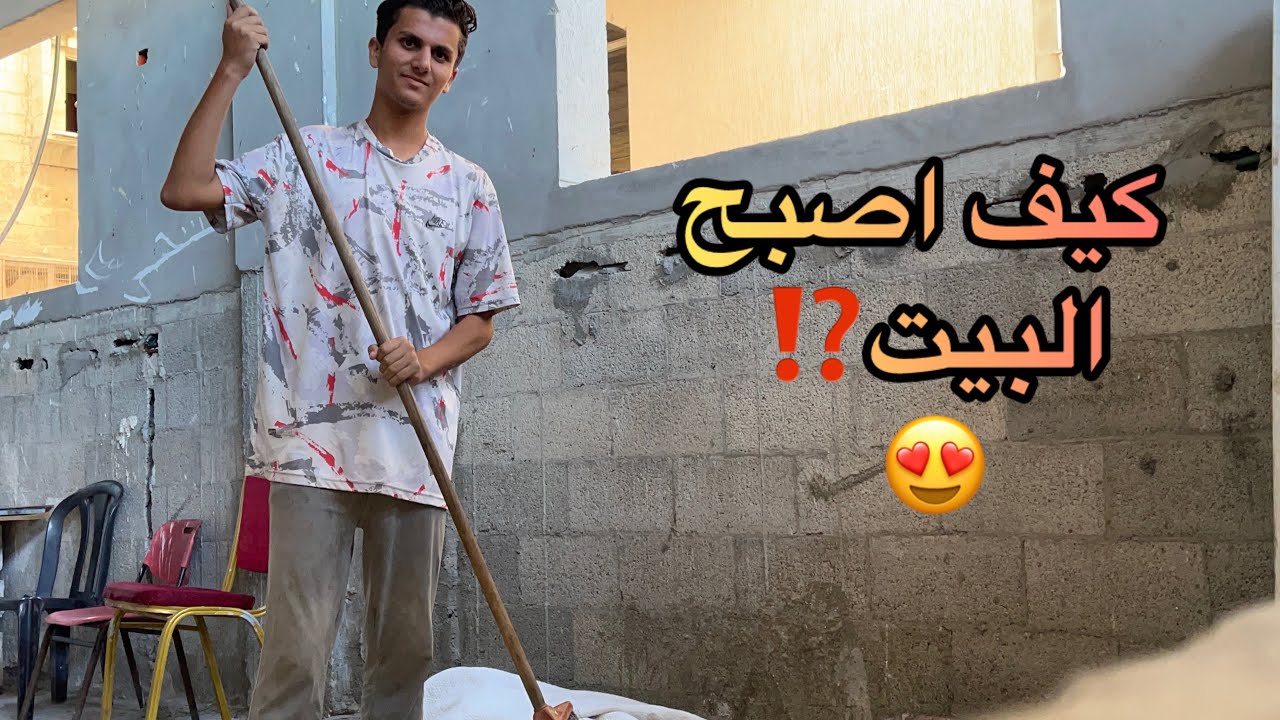 غيرت شكل البيت 360 درجة بعد تعب وعناء🔀😮