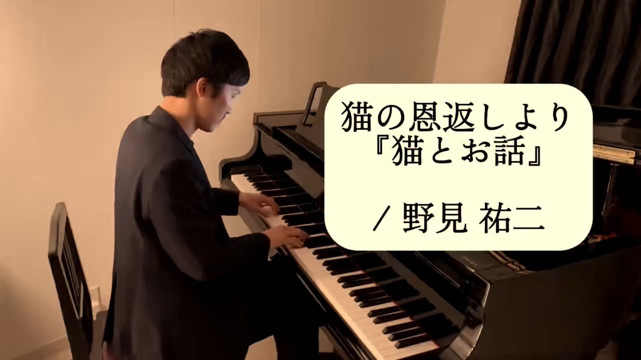 〈Day593〉猫の恩返しより『猫とお話』/ 野見 祐二Talking with cats from The Cat Returns / Yuji Nomi