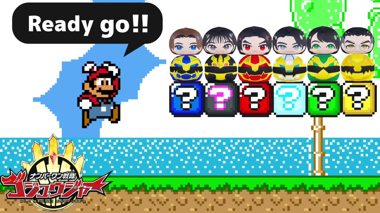 ナンバーワン戦隊ゴジュウジャー No.1 sentai gozyuger