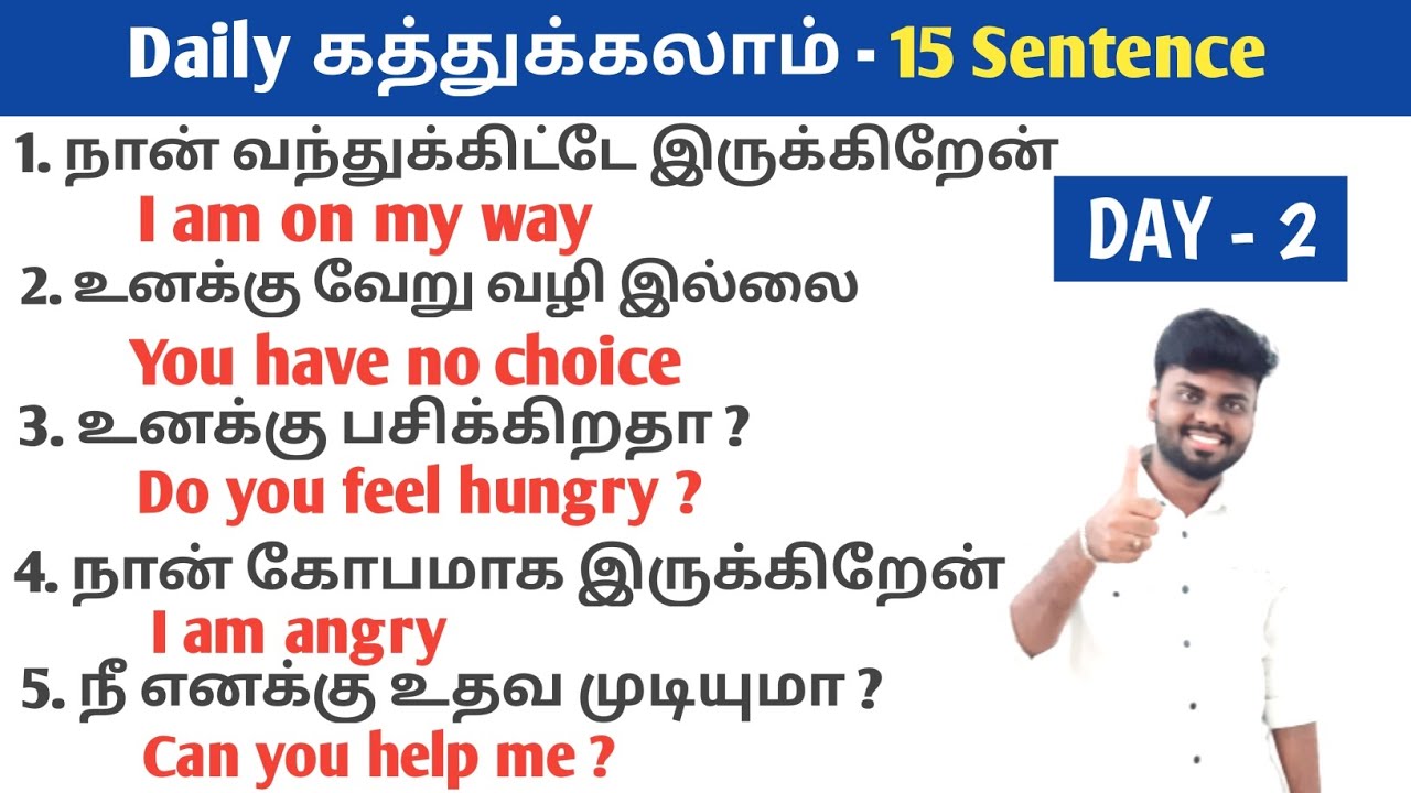15 Everyday important English sentences | Daily use sentence for beginners | Spoken English in Tamil