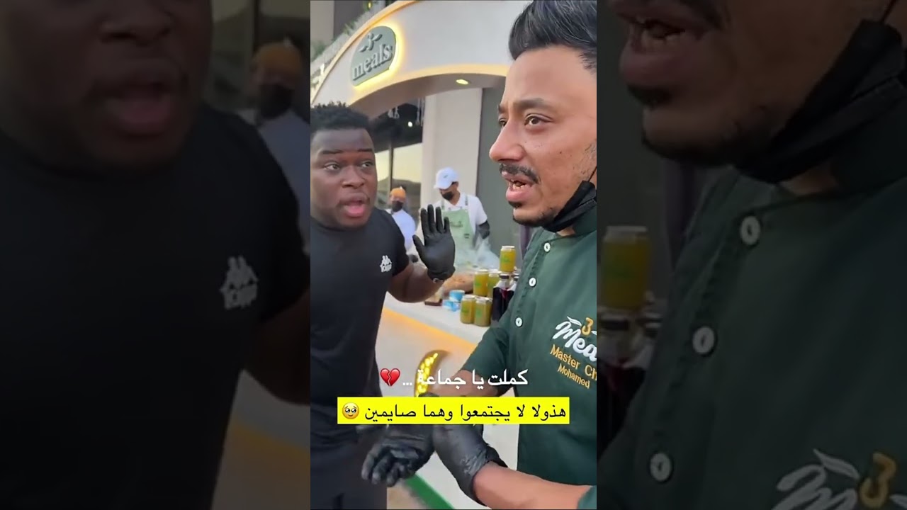 اللهم إني صائم 💔😭😡بقش و عبدالرحمن نيلا و الرجل المعضل 