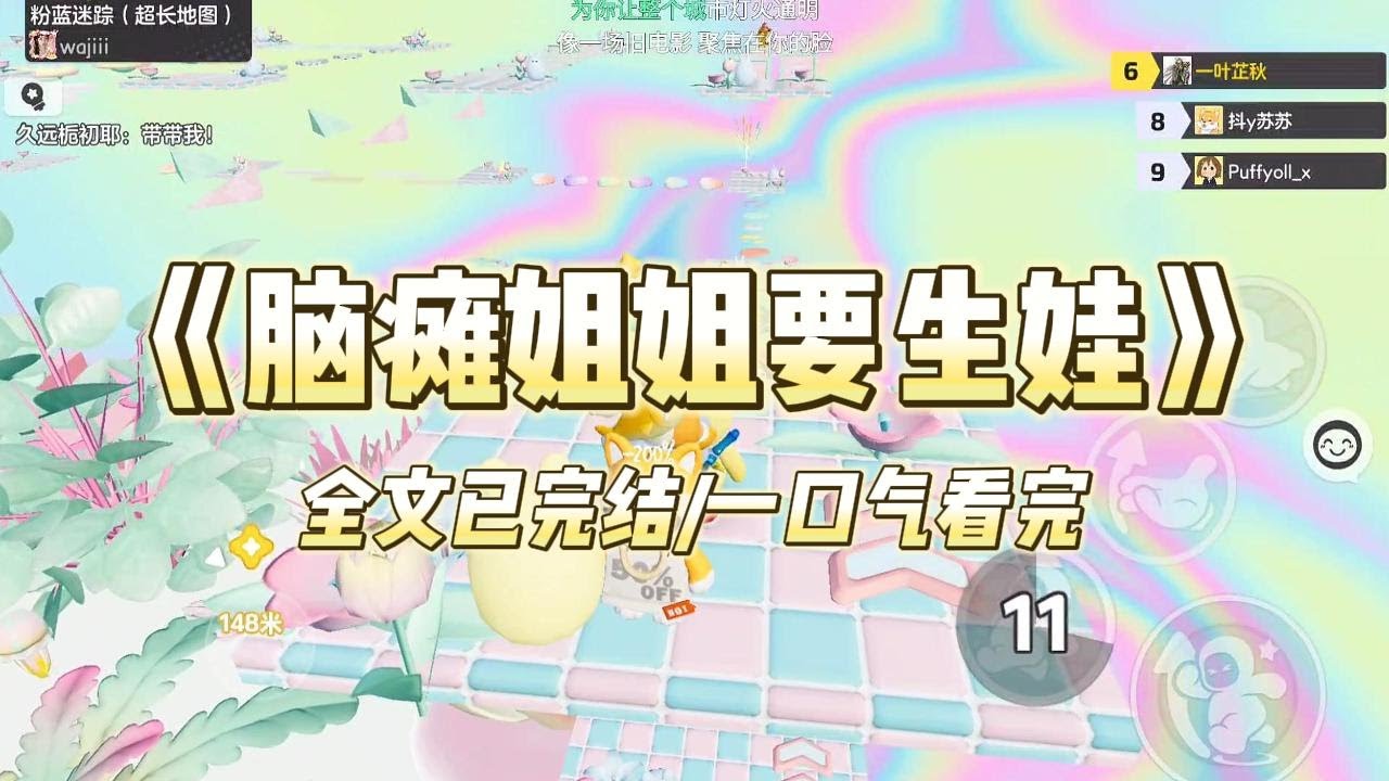 《脑瘫姐姐要生娃》#小说 #小说推荐 #故事 #爽文 #大女主 #重生 #复仇