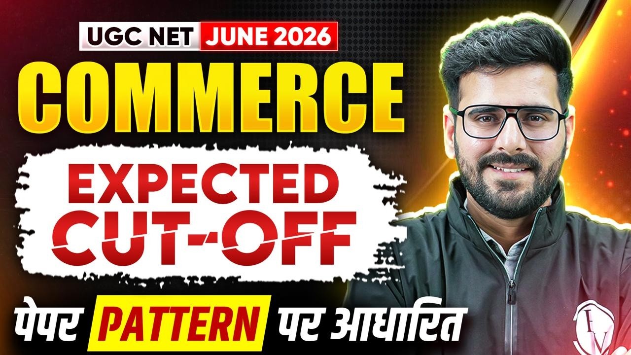UGC NET Commerce Cut Off 2026 | UGC NET Commerce Expected Cut Off 2026 | UGC NET Commerce
