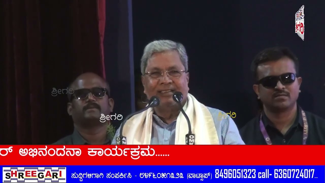 ವಿಧಾನಪರಿಷತ್ ಸದಸ್ಯ ಡಾ.ಕೆ.ಶಿವಕುಮಾರ್ ಅಭಿನಂದನಾ ಕಾರ್ಯಕ್ರಮ........ @SHREEGARINEWS