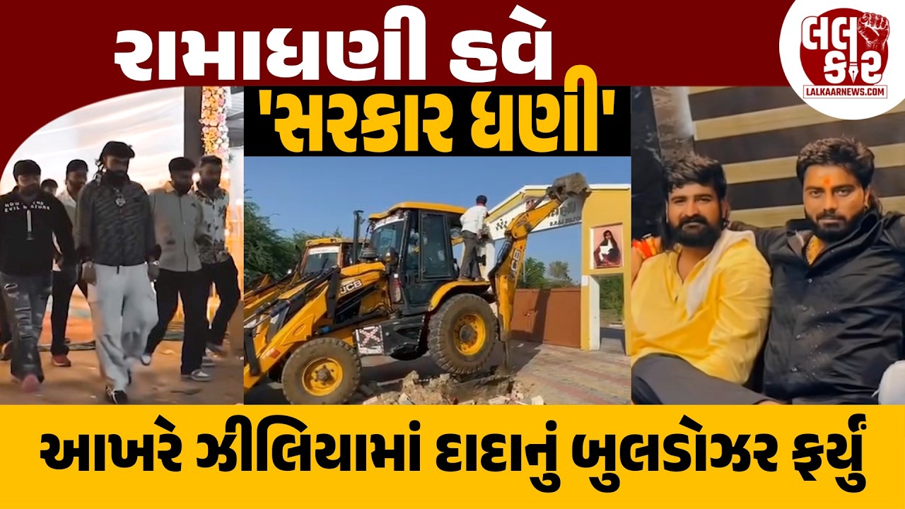 વિવાદનો અંત કે નવી શરૂઆત?શું આ માત્ર ટ્રેલર છે? | Lalkaar News | Patan Updates | Gujarat Police |