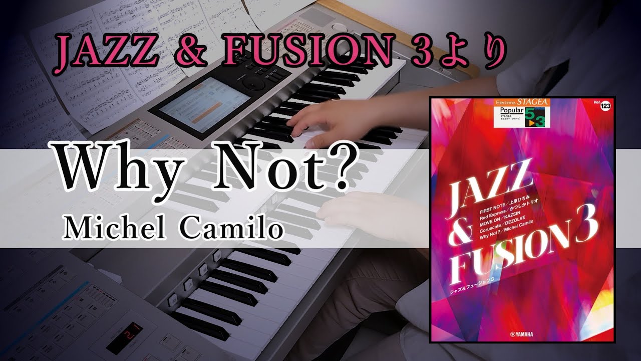Why Not?～Michel Camilo～【JAZZ & FUSION 3】
