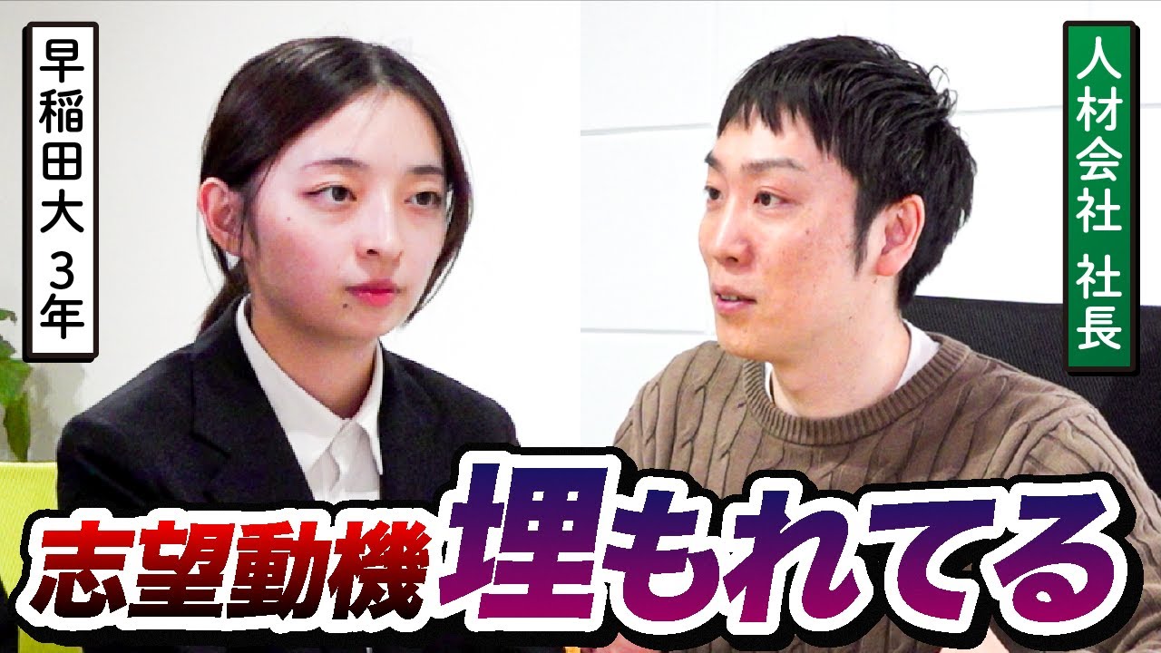【志望動機】誰でもできる面接官に刺さる志望動機の作り方とは？