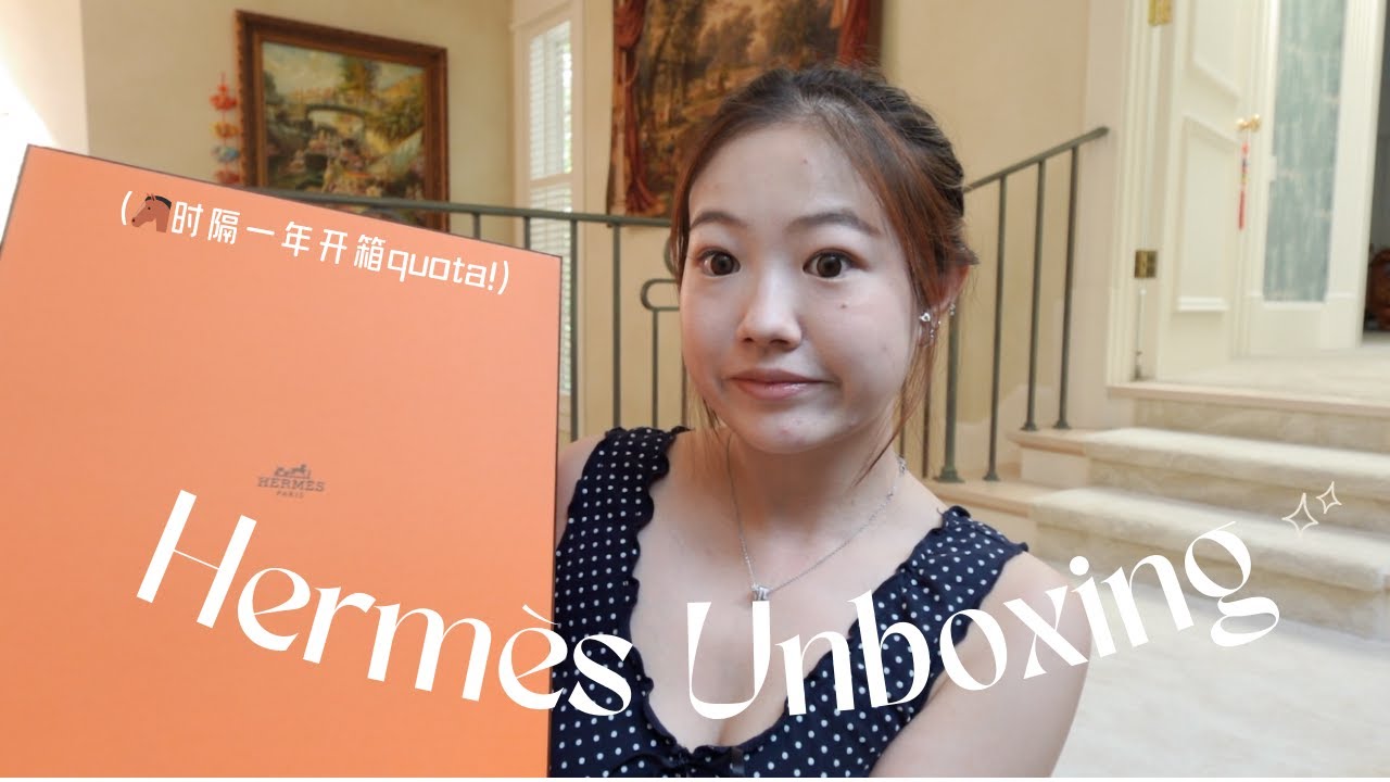 🐴Hermès Unboxing | 小特别的一个quota bag！| MIMIZHANG