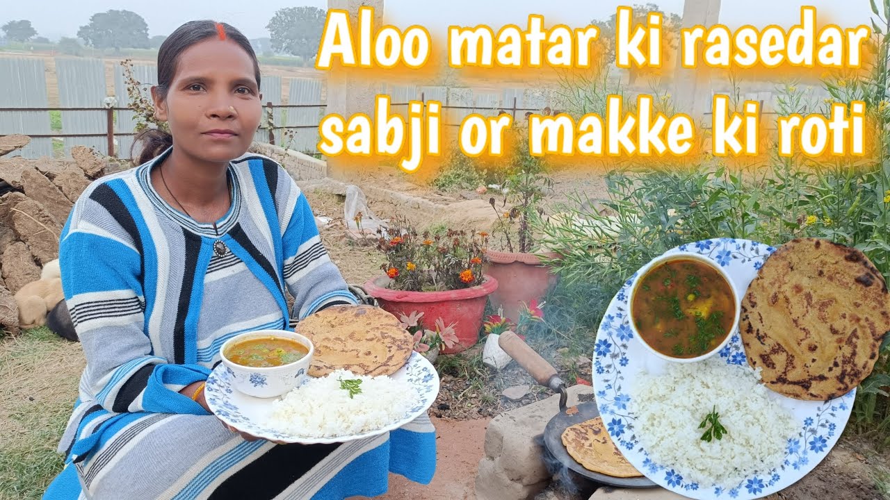 Aloo matar ki rasedar sabji or makke ki roti | आलू मटर की रासेदार सब्जी और मक्के की रोटी....