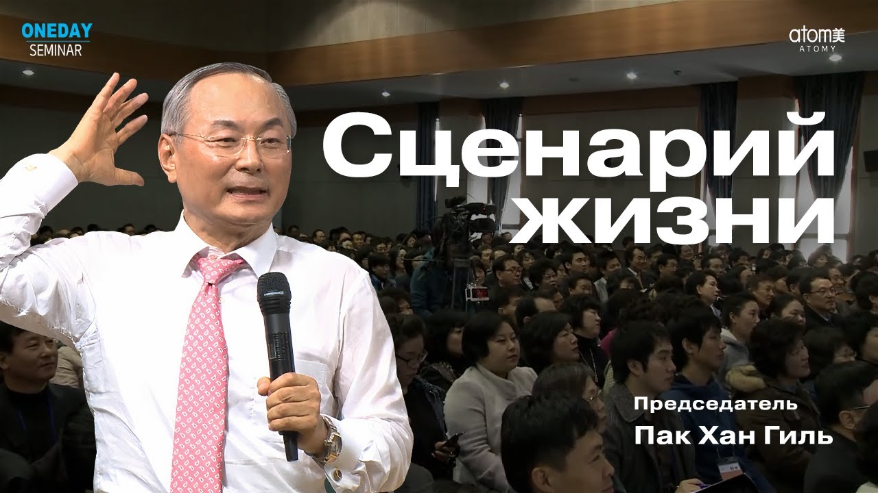 НЕ КОПИТЕ, когда у вас НЕТ ДЕНЕГ! | Председатель Пак Хан Гиль