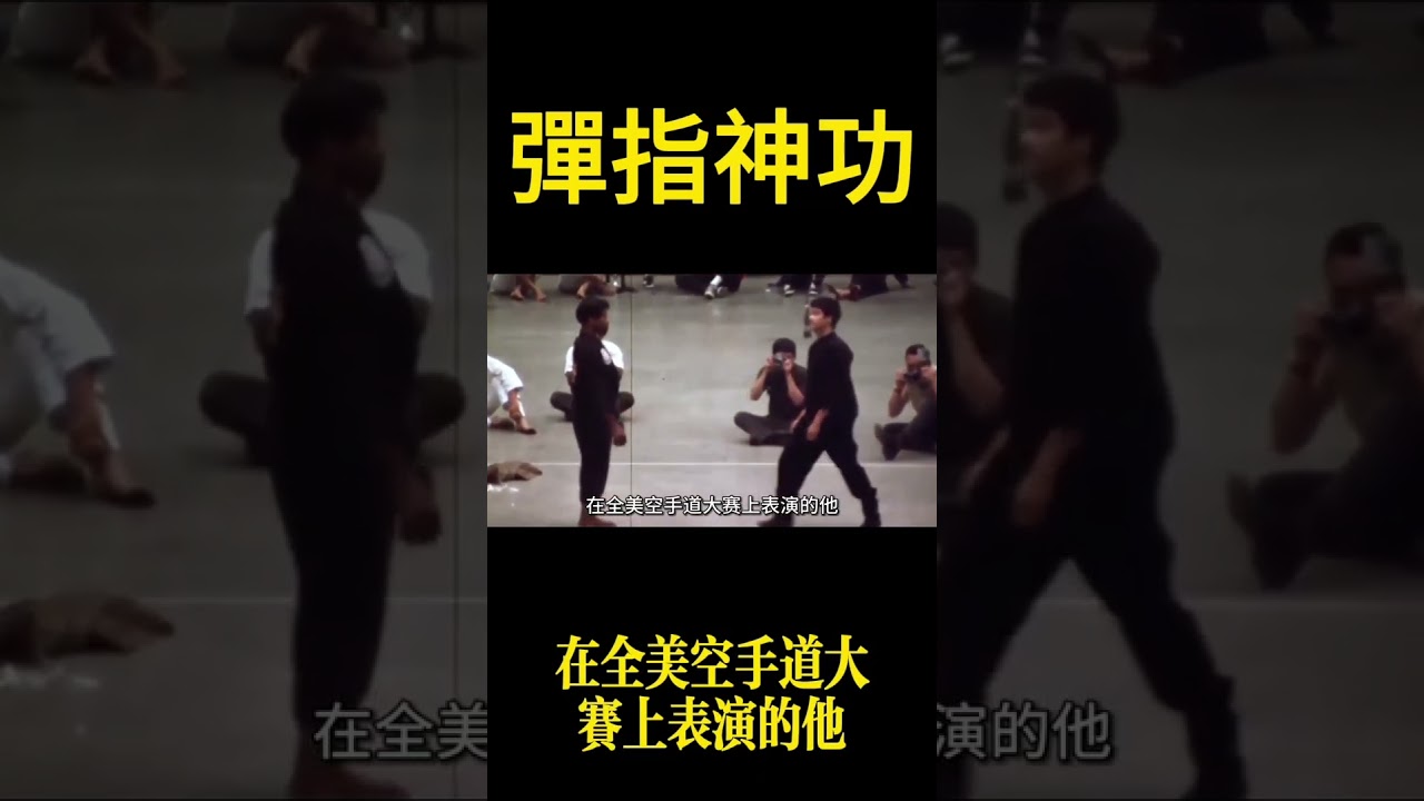 現實版的彈指神功，直接給老外看傻眼！彈指神功在現實中真的存在嗎，將石子放於手指之間，蓄力而發，彈石落鳥，只在動指之間，而彈指功卻不止於此，傳說中彈指功練成後，亦可達指劍之境界 #功夫