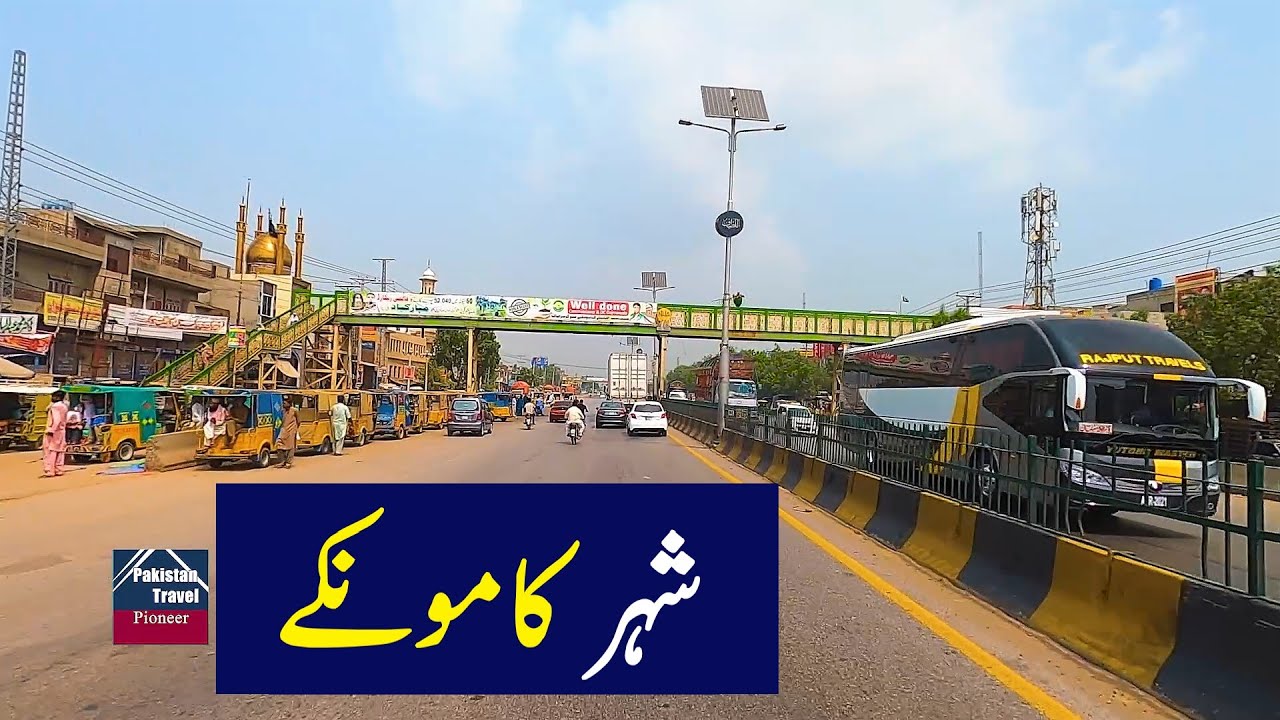 Kamoke City in 2021 | Kamoke Gujranwala | شہر کامونکے