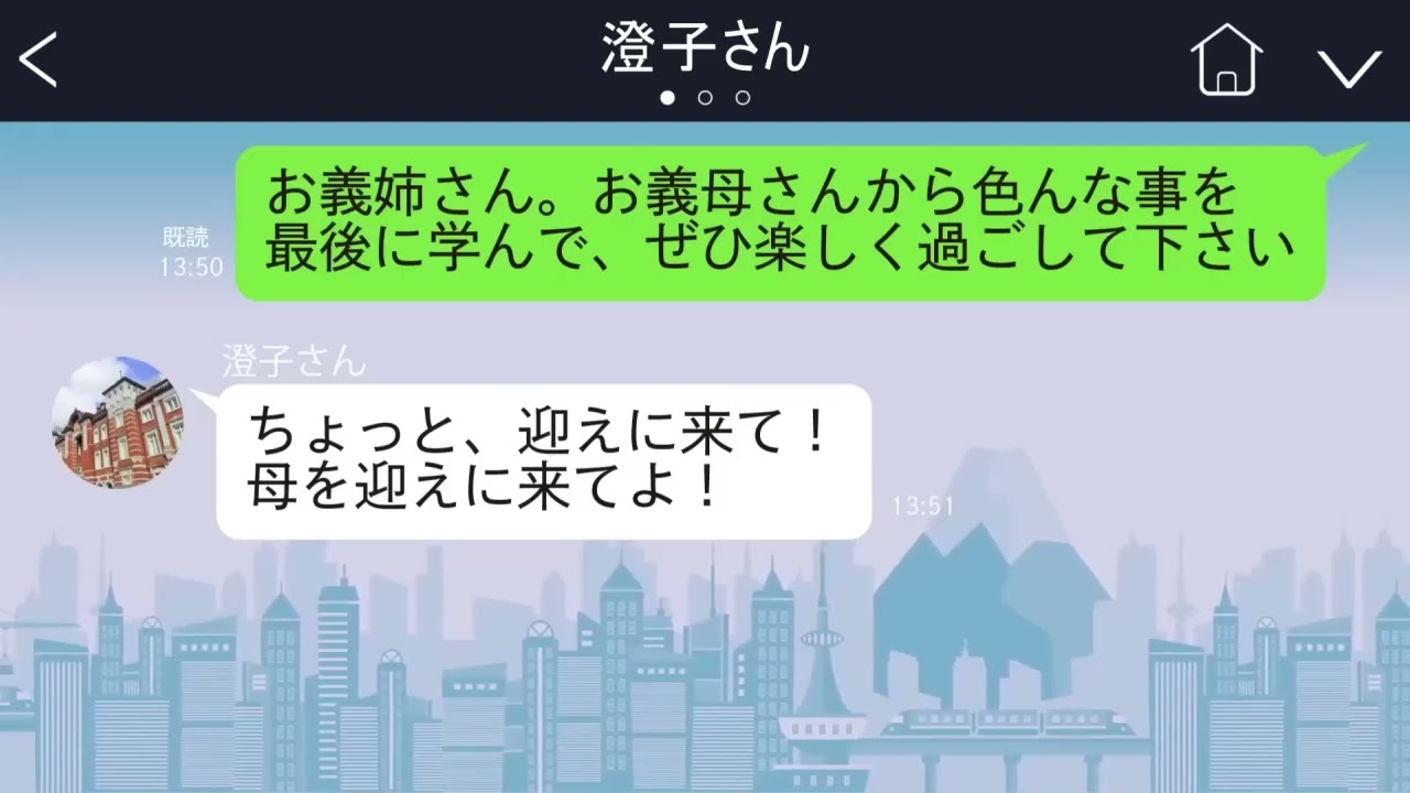 【LINE】「お母さんあなたの家で面倒見なさい！老人ホームなんて絶対に許しません」「私が長子なんだから私が決めた事は絶対よ！」と痴呆になった義母を押し付けられ…【総集編】