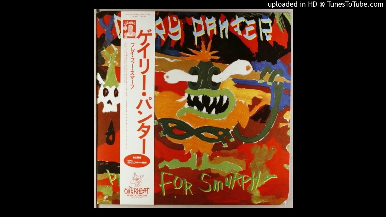 Gary Panter ‎– Pray For Smurph