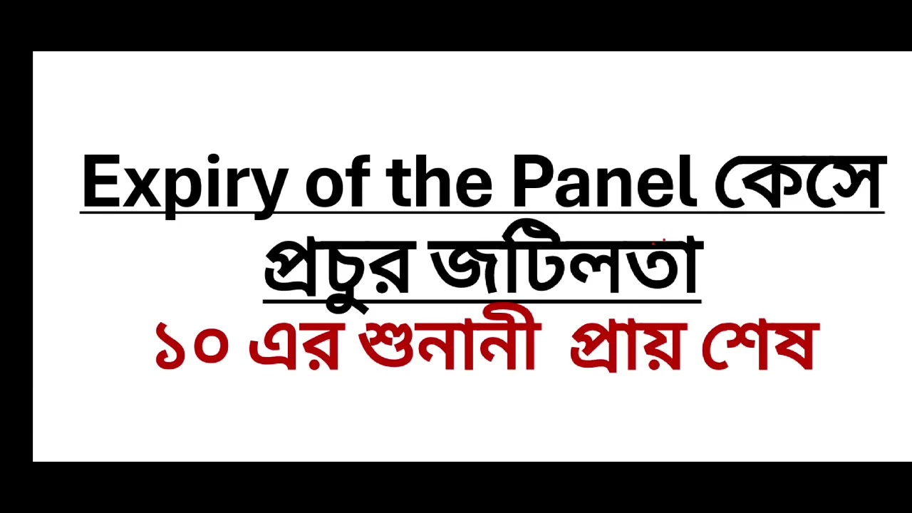 2ND SLST | Expiry of the Panel Case Scam | 10 Marks of Experience Case | কেসের নামে তোলাবাজি | 
