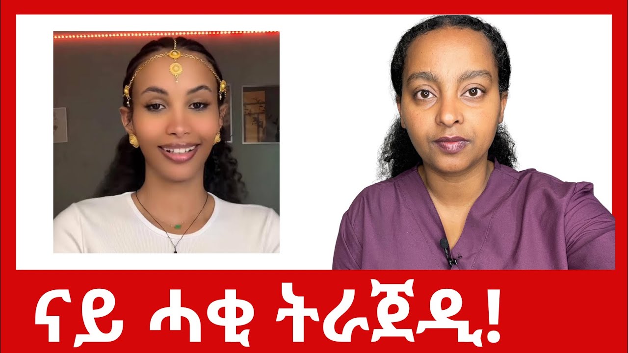 ትራጀዲ! እዞም ዘሰራጥዩ ግን....