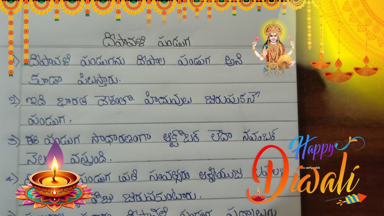 10 lines about diwali festival in Telugu. పాడీ లైన్ దీపావళి పండుగ