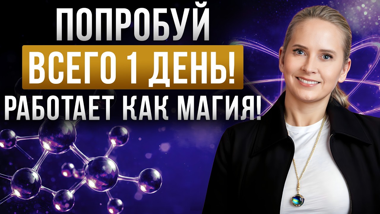 Ваши ЖЕЛАНИЯ сбудутся СРАЗУ БЕЗ УСИЛИЙ! 9 самых МОЩНЫХ техник по материализации желаемого