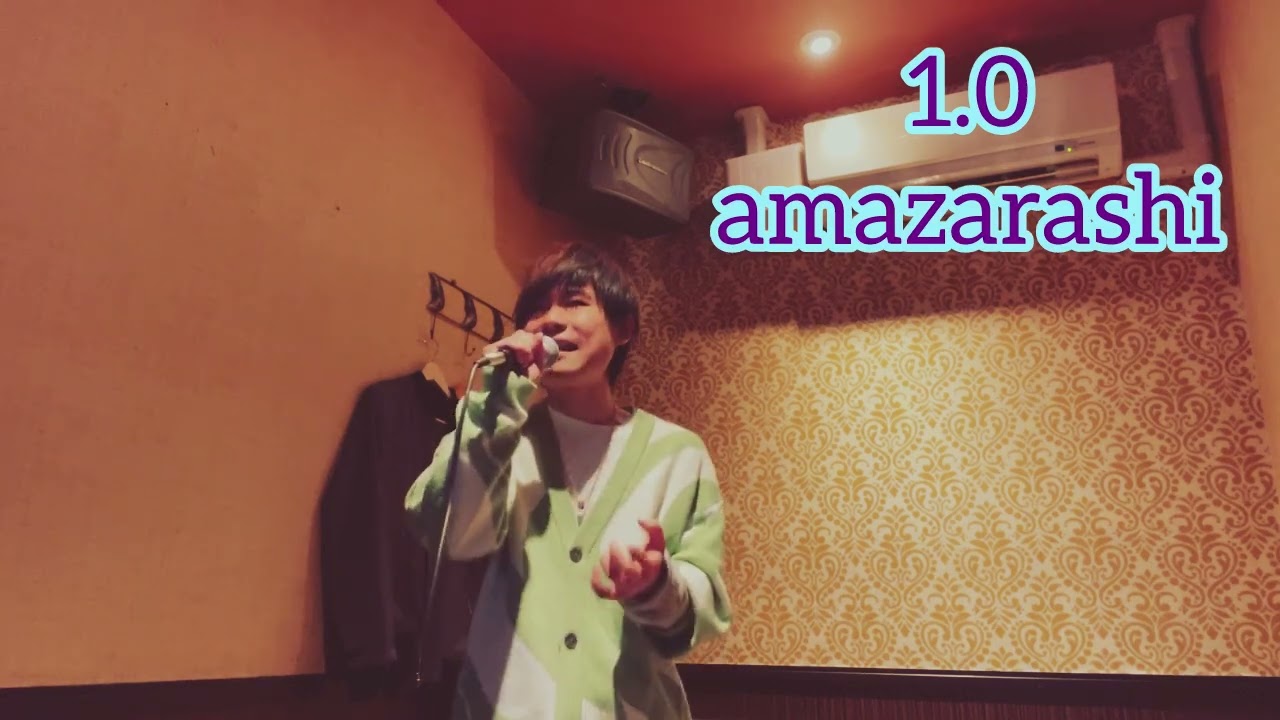 1.0/amazarashi カラオケで歌ってみた【敏彰】