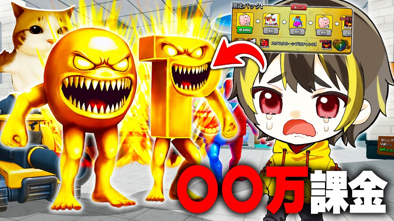 進化の最強課金キャラ「OP」に進化させようとした結果...コイツつよすぎwww【ロブロックス】