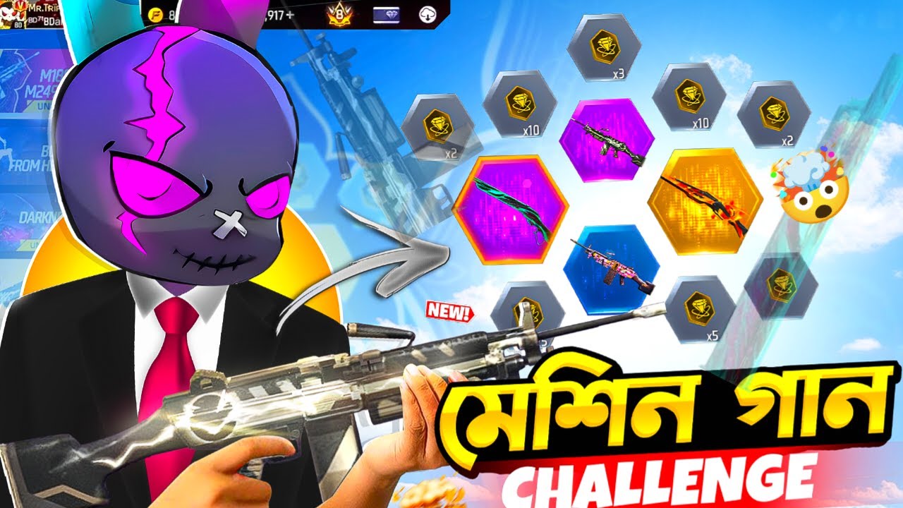 NEW M1887 X M249 এর রিং ইভেন্ট থেকে গান স্কিন নিয়ে ONLY MACHINE GUN CHALLENGE 🤯