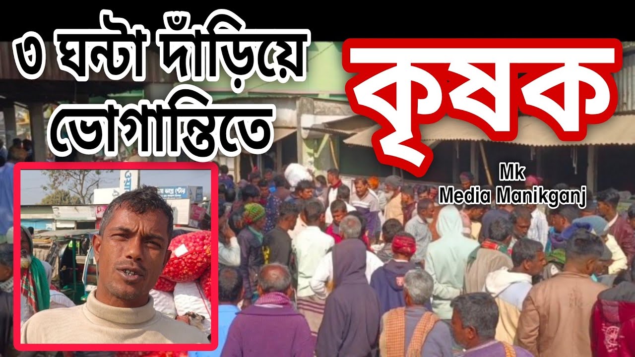 পিয়াজ কিনছে না বেপারী ভোগান্তিতে কৃষক।।বরংগাইল পিয়াজ হাট থেকে সরাসরি। borongail hat.