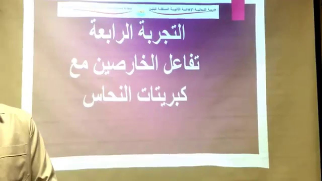 تفاعل الخارصين مع كبريتات النحاس 