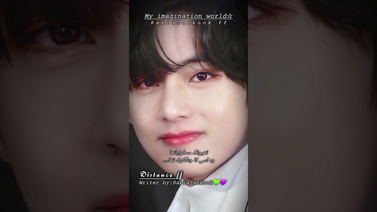 Part 38|| Distance ff|| my imagination World ||#RabiaTaekookff 