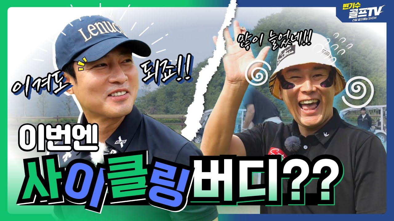 이번엔 배우 고주원!! 스골빅은 잊어라~ 완전 달라진 그의 실력