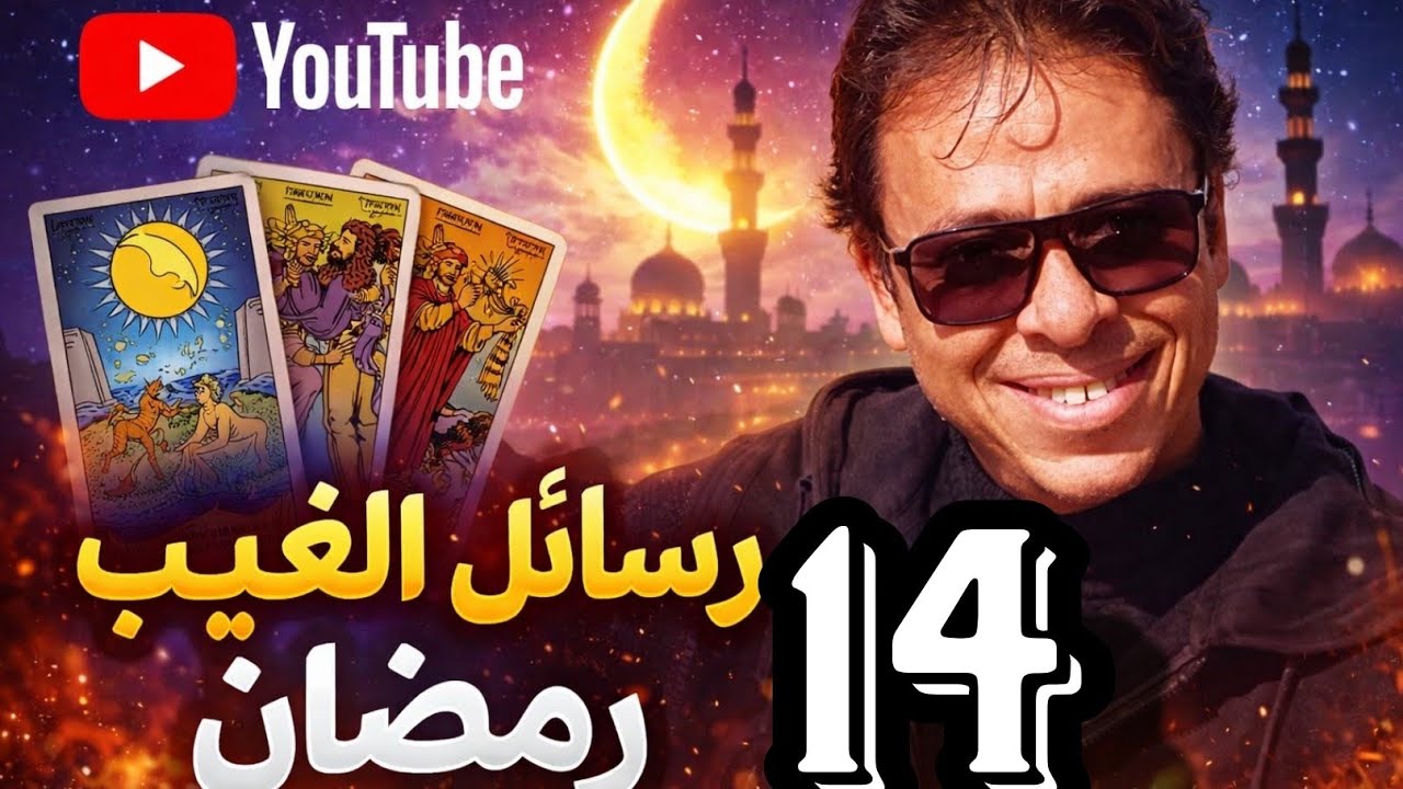 ⚠️ تحذير عاطفي عاجل! شخص يقترب منك يحمل نية خفية… الحقيقة التي لا تريد رؤيتها 🔮💔