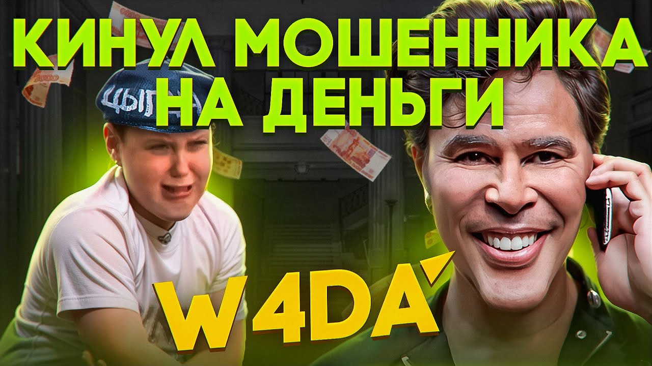 КИНУЛ МОШЕННИКОВ НА ДЕНЬГИ | ЦЫГАНСКАЯ БАНДА ЗЕЛИМХАНА | ПЁС КОТОРЫЙ НЕ ЗНАЕТ СВОЕГО ОТЧЕСТВА