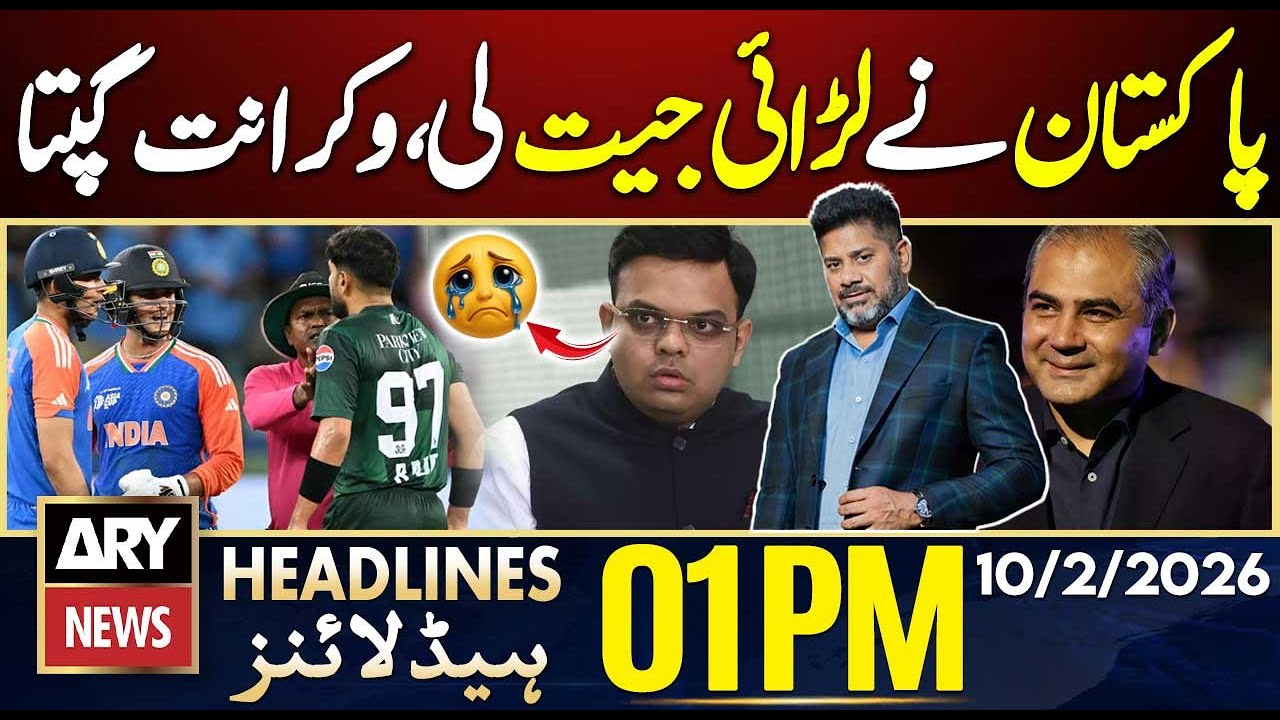 T20 World Cup 2026 | Pak vs India | Match Confirmed | ARY News 1 PM Headlines | 10th Feb 2026