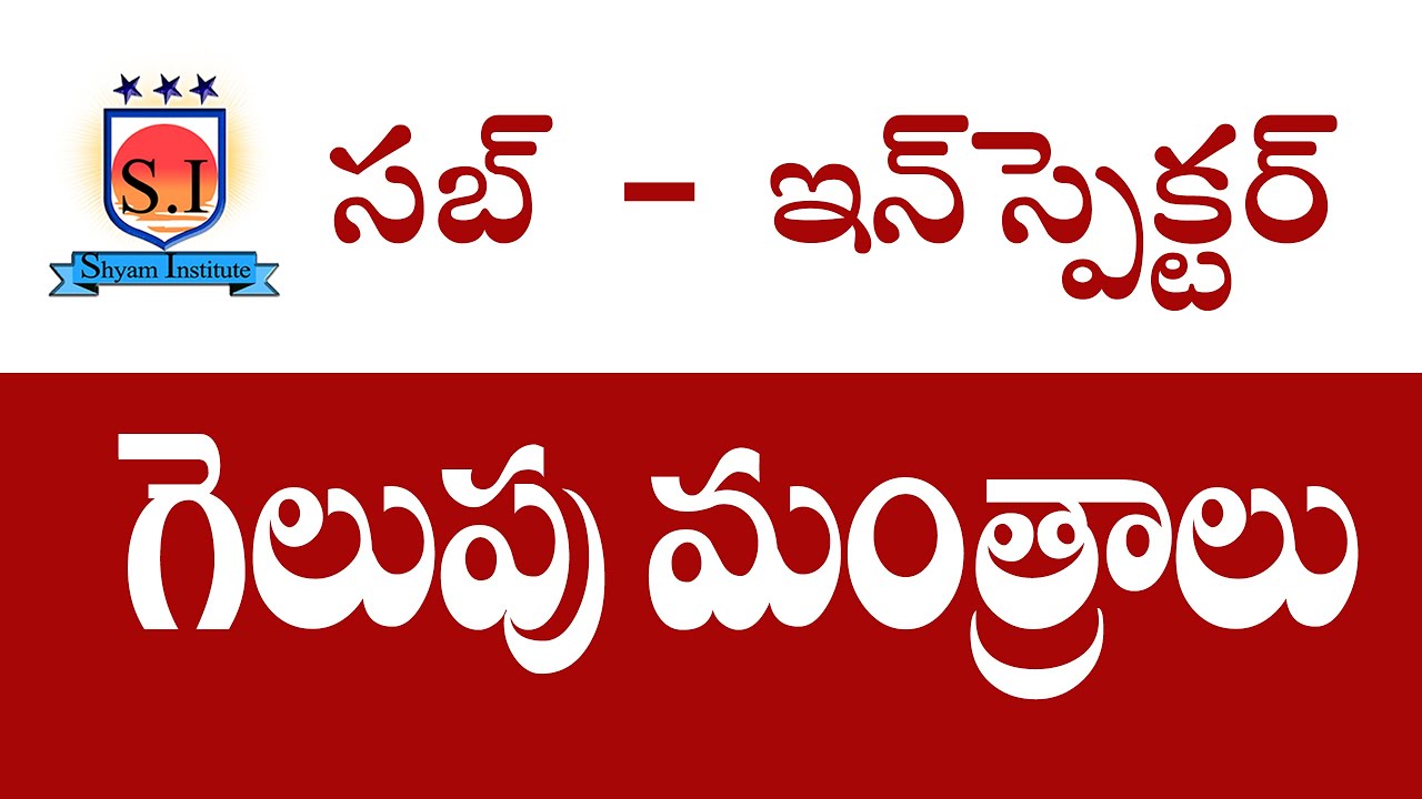 The Power of Experience | 23 Years of Success | Part-2 #shyaminstitute