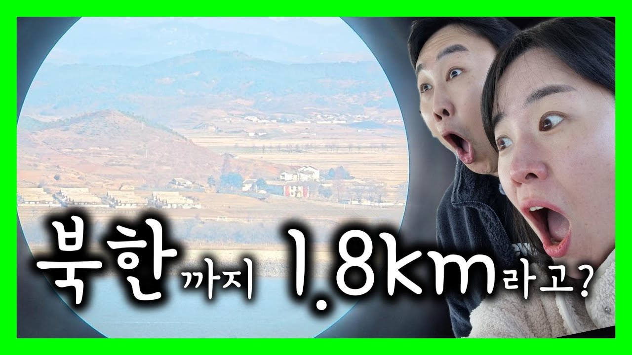 우리나라에서 북한과 가장 가까운섬에 다녀왔습니다