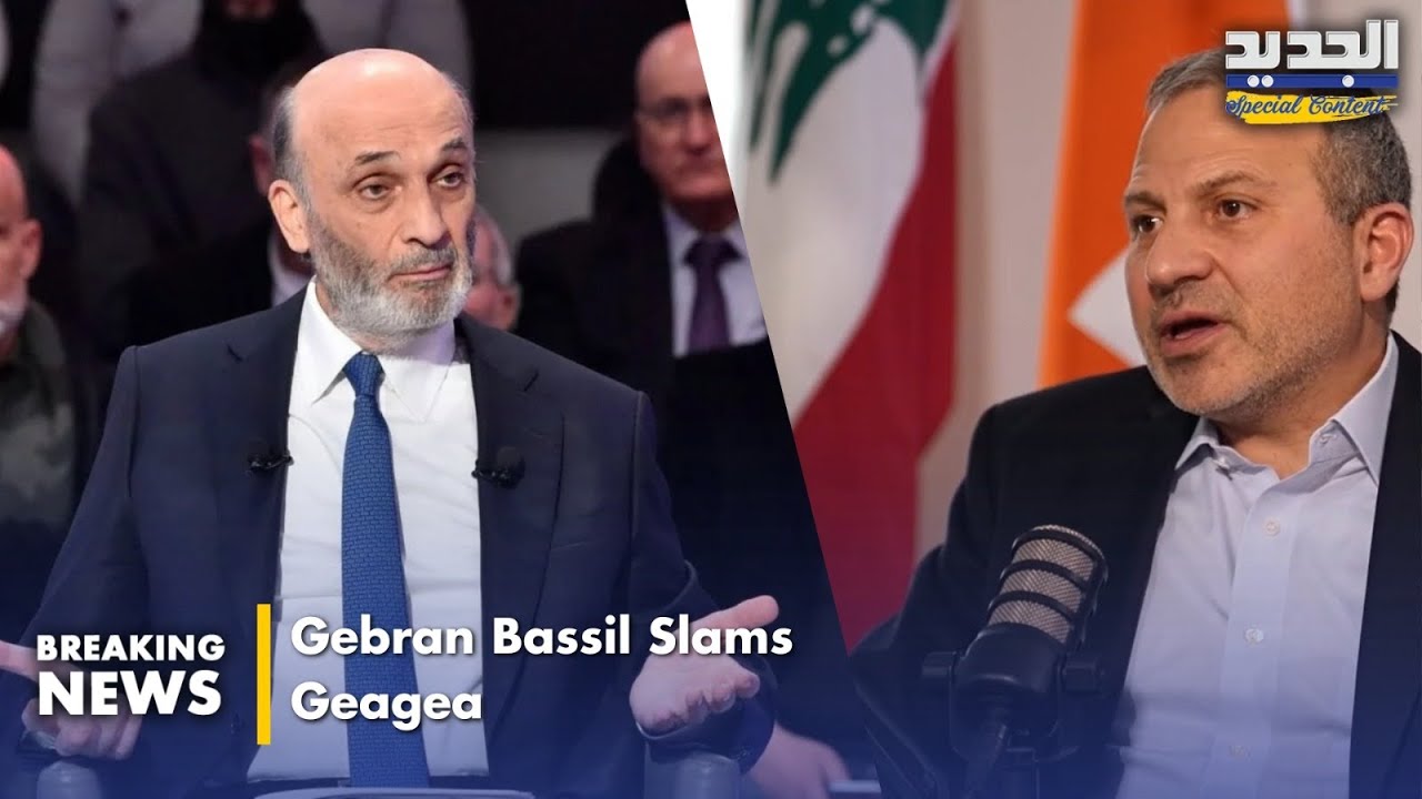 جبران باسيل بهجوم لاذع على جعجع : ما بطلع على معراب/Gebran Bassil Slams Geagea: I Won’t Go to Maarab