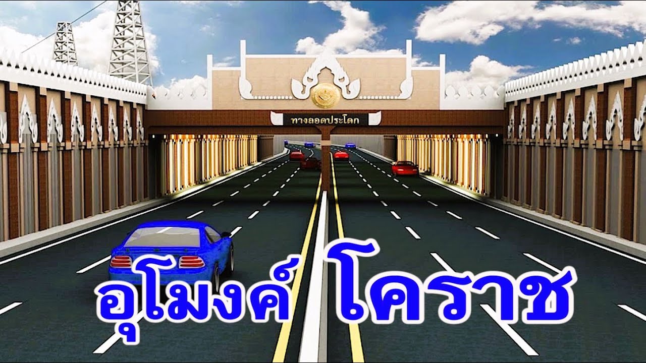 พาชมการก่อสร้างอุโมงค์โคราช และชมตัวจังหวัดนครราชสีมาตามแนวถนนมิตรภาพ Nakhon Ratchasima, Thailand