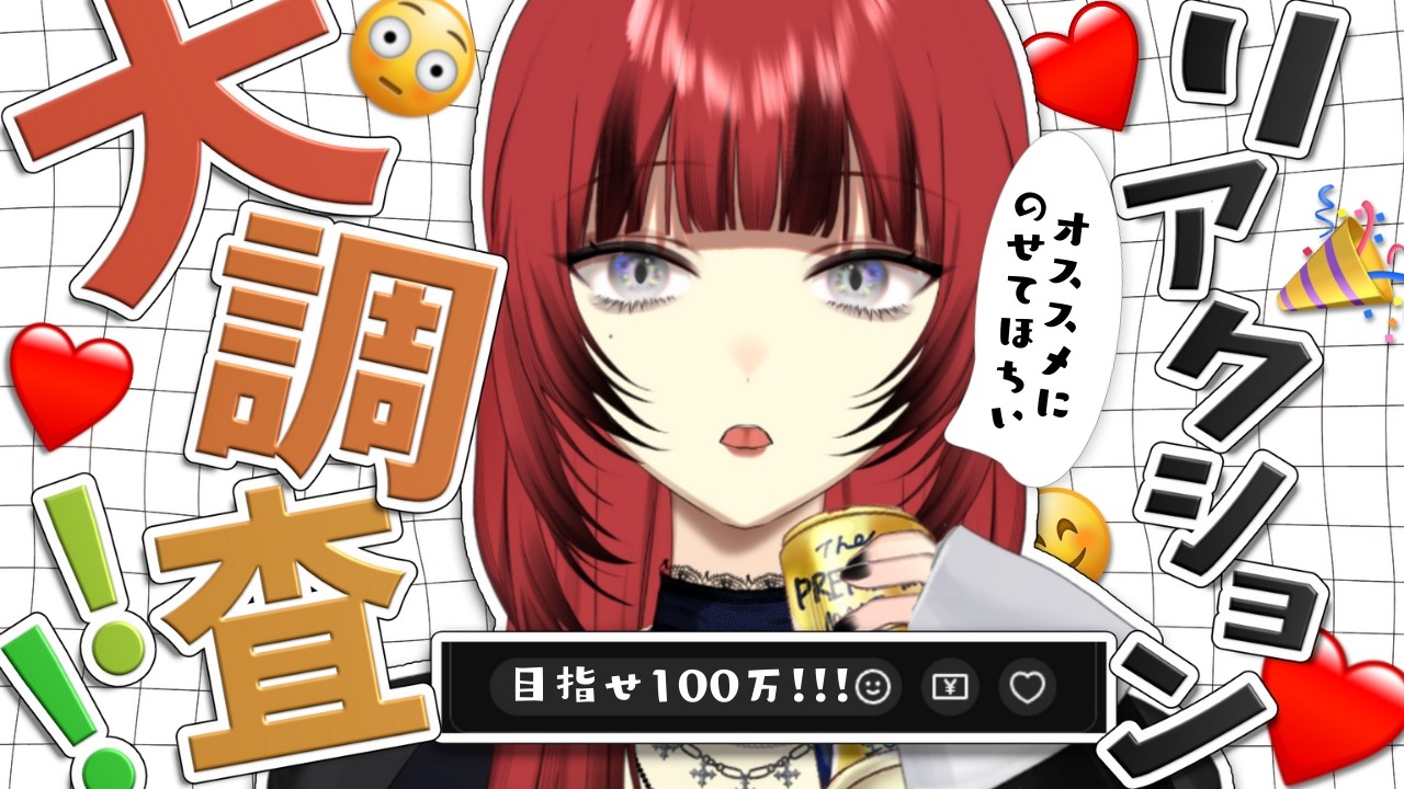 2/5(木)✅タイムスタンプ＆サンキューカード【 #雑談  / #freetalk  】YouTubeリアクション100万達成！🌟アットホームな配信です💬【#vtuber  / 真波】#初見さん大歓迎