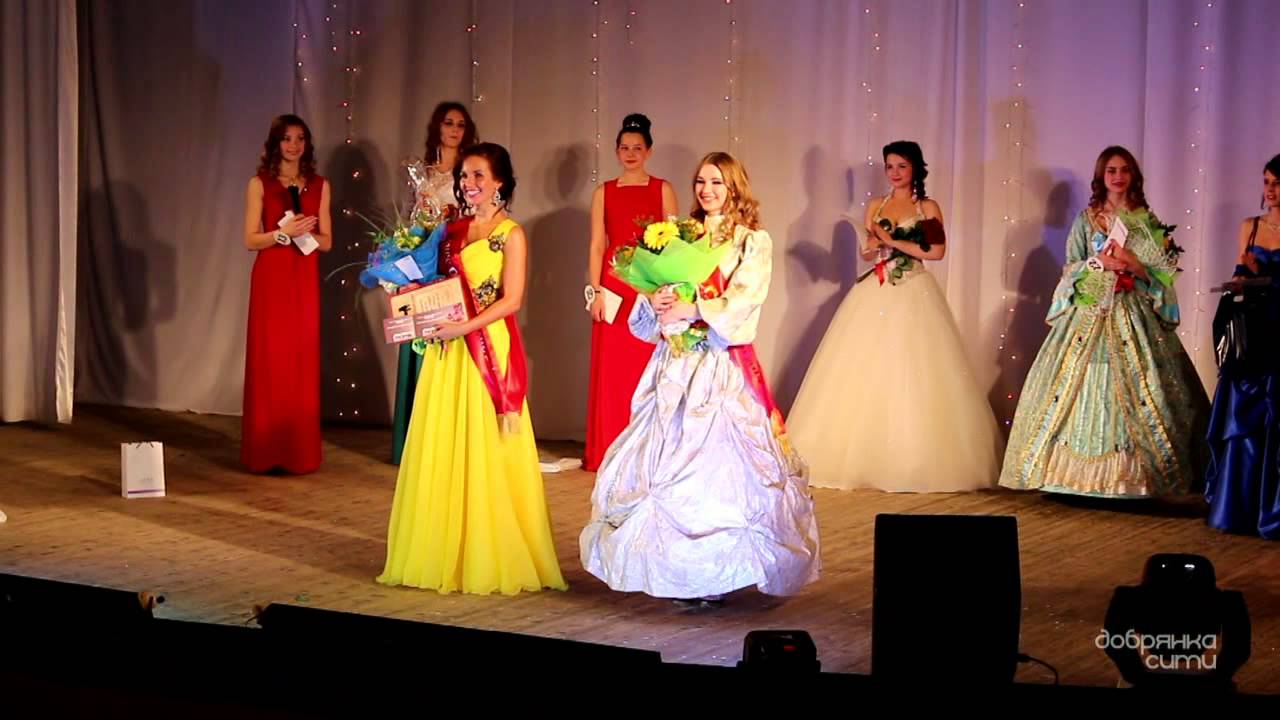Церемония награждения «Мисс Добрянка — 2014»