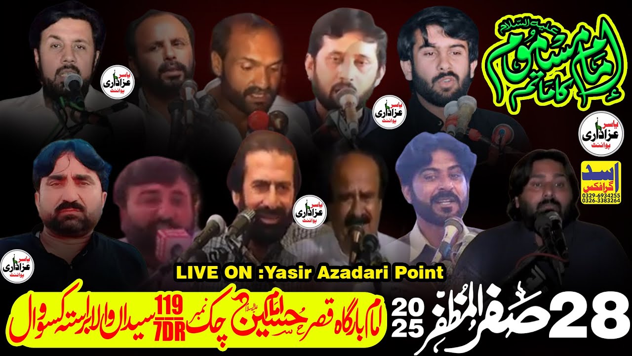 🔴 #live #majlisaza 28 saffar 2025 Chak 119/7DR Kasoowal