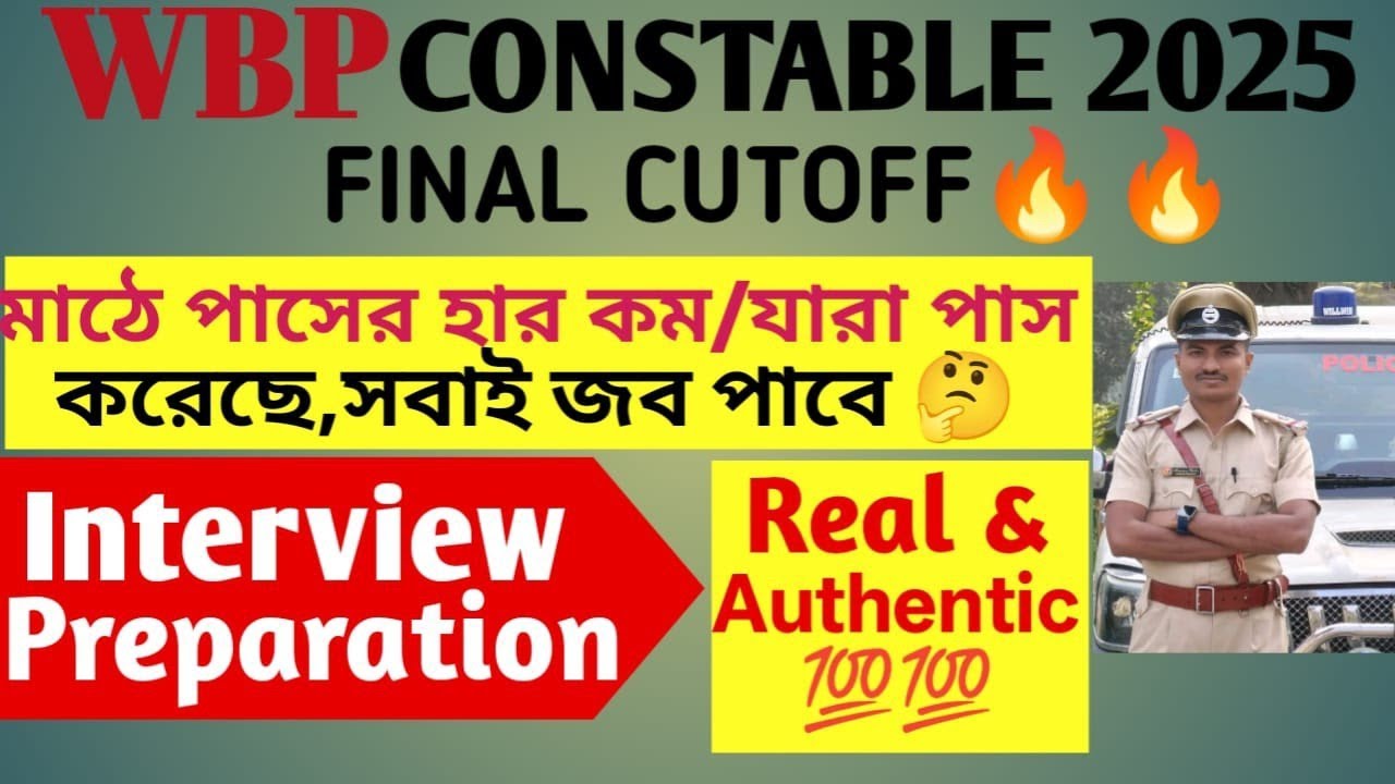 🔥🔥#wbp_constable_2025_final_cutoff।#wbp_constable_2025_interview।#kp_constable_2025_cutoff