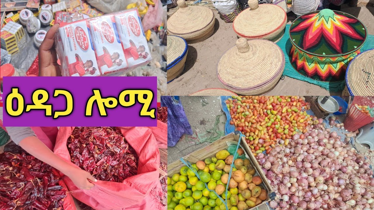  ኩነታት ዕዳጋ ሎሚ ከመይ ውዓለ |21 February 2026|