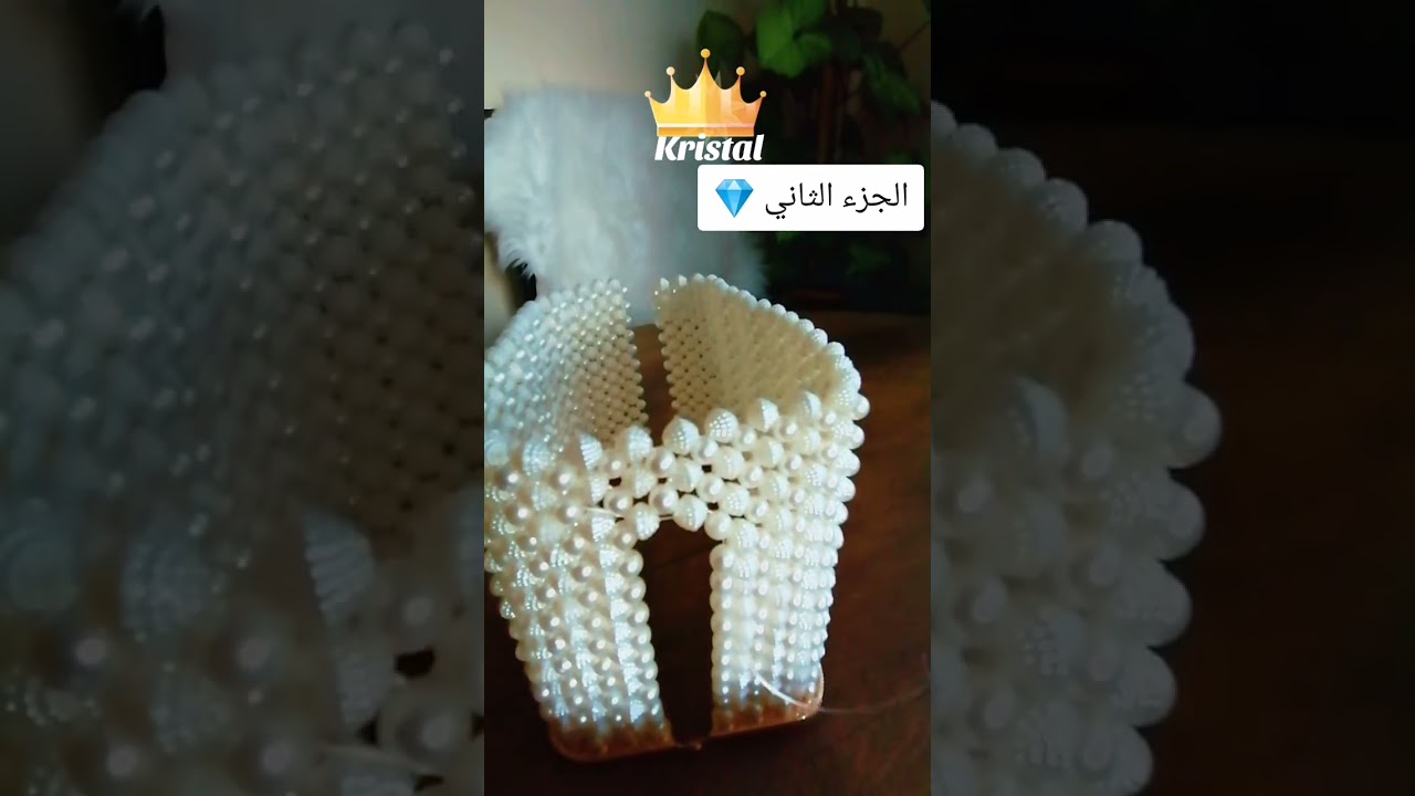كيفية عمل شنتة خرز لولو مع فتافيت السكر بفرام حديد 💙اصنعي حقيبتكِ بنفسك 💎@BabyBusAR