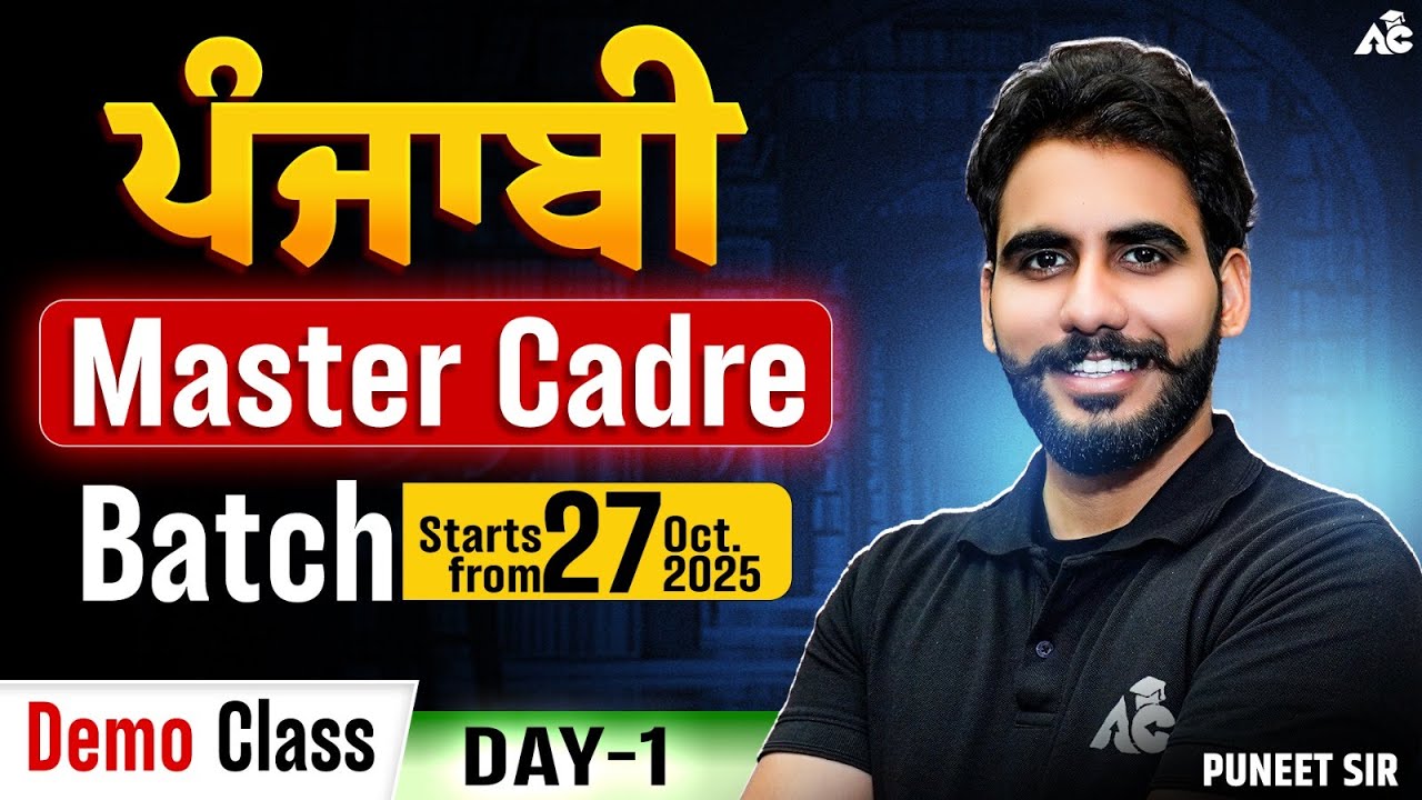 Punjabi Master 2025 Course | 70% OFF Limited Offer ! Batch Starting 27 Oct 2025 | Arora Classes