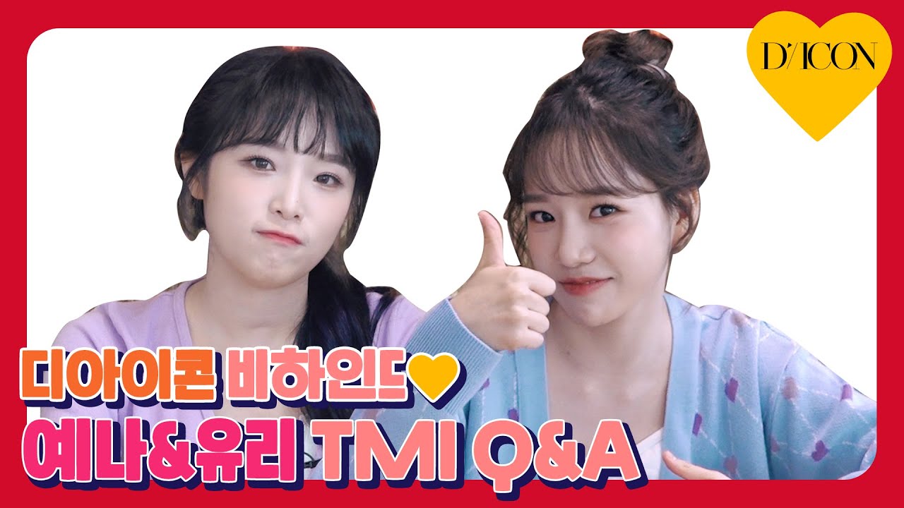 [DICON] 앚둥이들 촬영장 습격😎┃TMI Q&A (예나, 유리 : IZ*ONE)