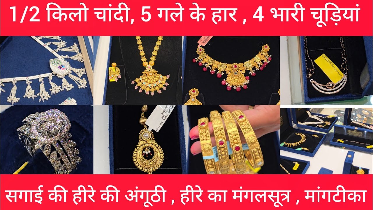 17 Items Special 42 Lakh ka sone ka set स्पेशल अमीर घरों के लिए सोने , चांदी और हीरे सेट goldmarket 